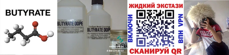 Бутират GHB  Опочка 
