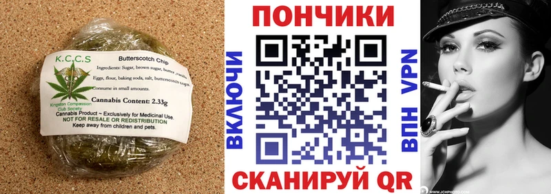 Еда ТГК марихуана  Опочка 