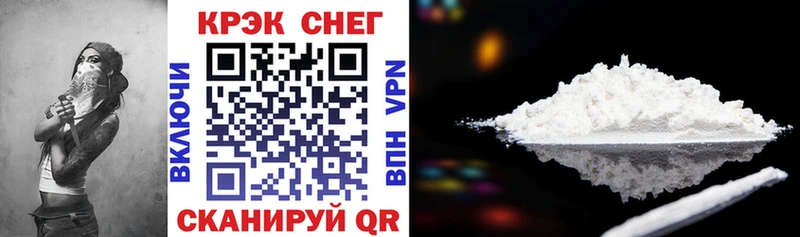 Cocaine 97% Опочка