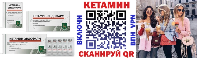 Кетамин ketamine Опочка