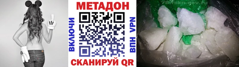МЕТАДОН methadone  blacksprut зеркало  Опочка 